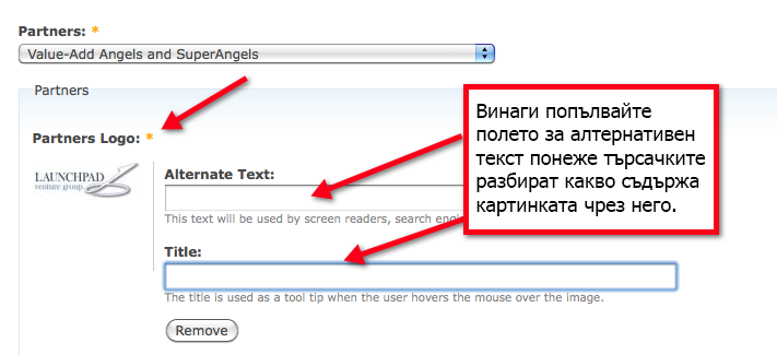 oптимизирайте изображенията в уеб сайта си