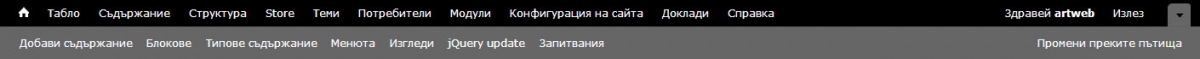 Как да добавим ново съдържание в Drupal7
