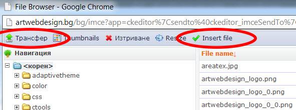 Как да редактираме страница в Drupal7