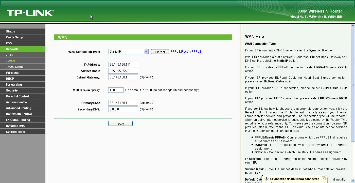 Как да настроя рутера си със статичен IP-адрес.